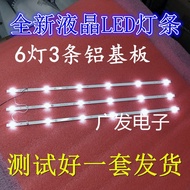 LCD TV LED Backlight HY-GK32A1-1W-3X6-A Light Bar 3 Bars 6 Lights Assembly Machine 3 Bars 6 Lights