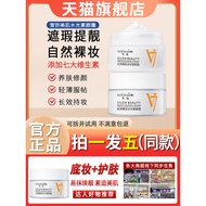 Xue Mi V7 Makeup Cream Hydrating Moisturizing Lazy Nude Makeup Face Concealer Female Men Official Fl