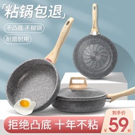 KY-$ Medical Stone Non-Stick Pan Non-Stick Pan Household Pot Steak Frying Pan Small Griddle Frying Pan Induction Cooker