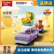 Little Luban Building Blocks Genuine Authorized Garfield Scene Car Toys Compatible Lego Assembled Education