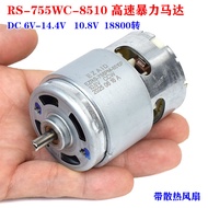 Violence RS-755WC-8510 Motor High Speed High Power DC 10.8V-12V Power Tool Motor