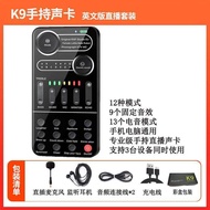 K K9 i9 Sod Card Mobile Phone Computer Voice Changer Gaming Game K Song Bluetooth Live Sound Card