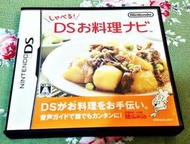 幸運小兔 NDS DS 世界餐點解說 DS 料理指導 料理指南 料理教學 任天堂 3DS 2DS 主機適用 庫