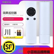 【優選國際購】適用蘋果機頂盒子遙控器Apple Remote A1294 TV2 TV3 A1427 A1