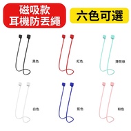 Macaron Headset Anti-Lost Rope Suitable For i12 Bluetooth Other Model