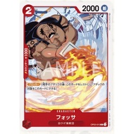 Japanese Version One Piece Card Game  Mighty Enemies-OP03-010 (C) (Fossa)
