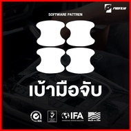 ฟิล์มใสกันรอย Honda Civic FK (ฟิล์ม TPU รับประกัน 5 ปี)