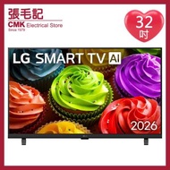 32LB655BPCA 32吋 高清智能電視