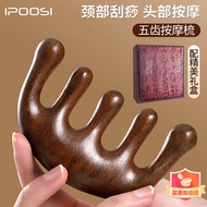 葆氏头部按摩梳经络梳头皮穴位檀木梳大宽齿木梳刮痧梳送妈妈长辈礼品