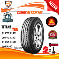 ยางรถยนต์ ขนาด 195R14 215/65R16 205/70R15 215/70R15 รุ่น T88 ยี่ห้อ Deestone จำนวน 1 เส้น (แถมจุ๊บลม