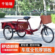 New Elderly Tricycle Bicycle Elderly Scooter Pedal Tricycle Adult Humanoid Step Tricycle