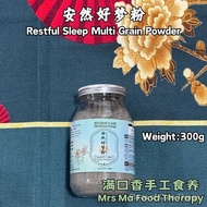 Mrs Ma Food Therapy - Restful Sleep Multi Grain Powder 300g - Healthy Grain Powder - Breakfast Drink
