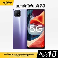 สมาร์ทโฟน A73 5GRam8GB+Rom256GBของแท้ 100% มือ 1 รับประกัน 1ปี แถมเคสใส+ฟิล์มกันลอย