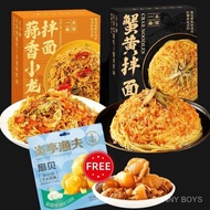 Su Shi Heritage Noodles Duo｜Garlic Crayfish (Xiao Long Xia)& Crab Roe Noodles Non-Fried(145g×2+ Free