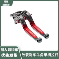 Suitable for Honda Little Monkey MSX125 GROM MSX125SF Modified Brake Horn Clutch Lever Accessories