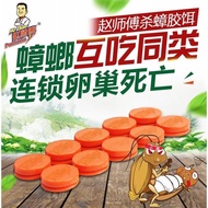 Cockroach killer Gel Patch Bait ubat lipas 赵师傅杀蟑方便贴 / 蟑螂药