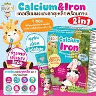 2 in 1 แคลเซียม+ธาตุเหล็กใส ชงดื่ม โรยอาหาร ทานง่าย Begin เคลียร์แคลเซียม ironผงใส ไม่มีสี ไม่มีกลิ่