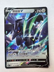 Ptcg 鋼鎧鴉v and vmax