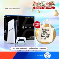 [ผ่อน0%10เดือน] [Only_lazada] เครื่อง PlayStation5 (ฟรี ถุงผ้า Tinzshop)  :  เครื่อง PS5 ตัวเลือก > 