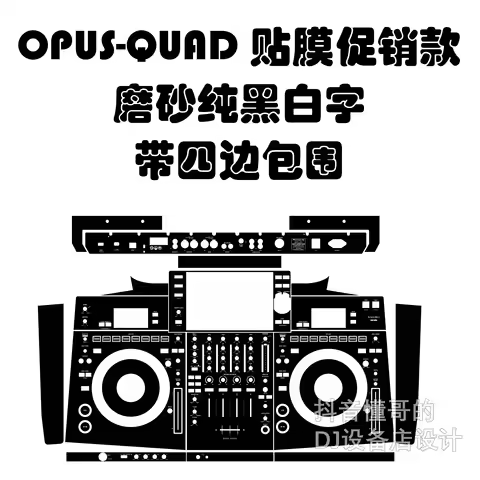 Custom Personalized Panel Protective Film for Pioneer OPUS-QUAD DJ Controller