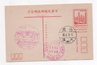 明信片- 早期 明信片68年4月5日 先總統蔣公逝世四週年紀念大典紀念-蔣中正