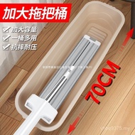 Mop Bucket Bucket Rectangular Plastic Bucket Single Bucket Handle Bucket Bucket Mop Place Flat 60cm 