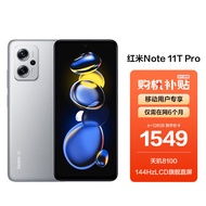 小米（MI）Redmi Note11T Pro 天玑8100 旗舰直屏 5G智能手机 6GB+128GB 原子银 小米合约机 移动用户专享