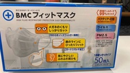 BMC日本口罩