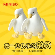MINISO Big White Geese Series Lying Posture Plush Doll Miniso Pillow Doll Memory Foam Gift Cute 6xcx