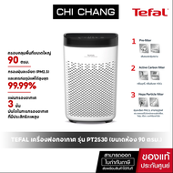 (ส่งฟรี)TEFAL เครื่องฟอกอากาศ รุ่น PT2530F0 ขนาดห้อง 90 ตารางเมตร