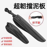 Bicycle Mudguard Bicycle Mudguard All-Inclusive Mudguard 20 inch 24 inch 26 inch Mountain Bike Unive