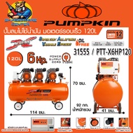 ปั้มลม Oil Free แรงดันสูง กำลัง 6แรงม้า ขนาดถัง 120ลิตร ปั้มลม 930ลิตร/นาที 75วินาที/เต็มถัง ยี่ห้อ 
