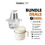 【Bundle Sales】1.5L 600W หม้ออเนกประสงค์ หุงตุ๋นต้มนึ่งผัด+300W 2 ลิตร เครื่องบดอาหาร สับเนื้อ GR-N15