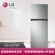 LG樂金217L變頻雙門冰箱 星辰銀 GV-L217SV 另有GV-L266SV GN-I235DS GN-L297SV