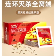 Ubat Semut Powder Ant Killer Ant Pest control Anti Ant Killing Bait