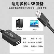 usb3.0延長線數據3公對母接口2.0滑鼠5米USB延長線10電腦15印表機