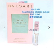 BVLGARI Rose Goldea Blosson Delight EDP 香水1.5ml