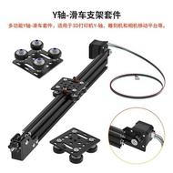 3D Printer Camera Slider Standard Y-Axis 2040 V-Slot Aluminum Profile Timing Belt Slide