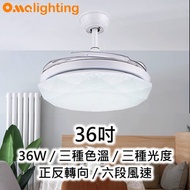 奧瑪燈飾 - 風扇燈36吋 LED36W 3種光度色溫 開合扇葉 吸頂天花燈飾 FAN01-36WH (2926)