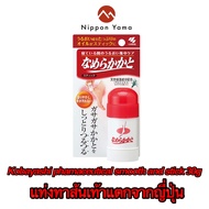 ครีมทาส้นเท้าแตก Kobayashi pharmaceutical smooth and sticks 30g. Kobayashi NAMERAKA KATO Moisturizi