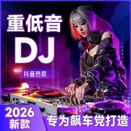 2026Music u Super Hot New Chinese Songs for Train Playlists DJ Universal MP3USB drive songs  Classic