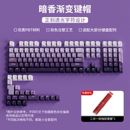 Dark Fragrance Side-carved Transparent PBT Gradient Purple Mechanical Keyboard Keycaps 68/87/98/108 