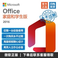 【正版】微软/Microsoft office365 个人版/家庭版续订或新订阅密钥 终身版office2016/2019/2021家庭学生版 办公软件安装激活码 支持mac office2016家庭