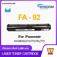 WISDOM CHOICE TONER หมึกปริ้นเตอร์  FA92/FA-92/FAT92/FAT-92/PFA92 ใช้กับเครื่องปริ้นเตอร์รุ่น Panasonic KX-MB 262/KX-MB 271/KX-MB 772/KX-MB 781/KX-MB 773 Pack 1/5/10