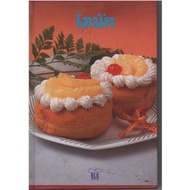 Book Donuts/Donut Cakes And Yeast Donuts