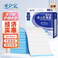 Hexibao Adult Nursing Pad 60X90 Mattress Changing Pad Diapers Elderly Diapers Medium Single 50 Piece