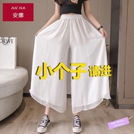 ✦Ready Stock✦ celana kulot wanita perempuan Chiffon wide-leg pants women's summer new high-waisted slacks Korean version of loose slim cropped culottes