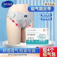 Hai's Hainuo Inguinal Hernia Fixation Belt Elderly Hernia Pants Male Middle-aged and Elderly Female