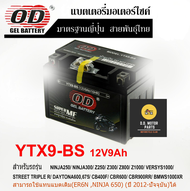 แบตเตอรี่แห้ง OD YTX9-BS (12V9A) สำหรับ STEED, SUPER4, CBR 400, BANDIT, NINJA250 / 300, ER6N , NINJA