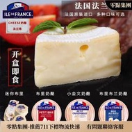 法蘭希布裏奶酪brie cheese 生酮必然小金文卡門貝爾奶酪藍紋芝士